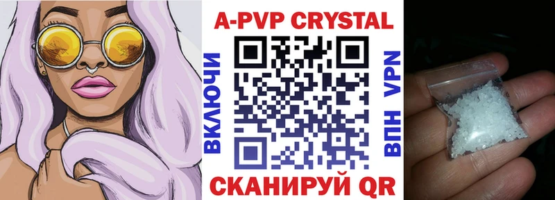 даркнет наркотические препараты  Черноголовка  A PVP Соль 