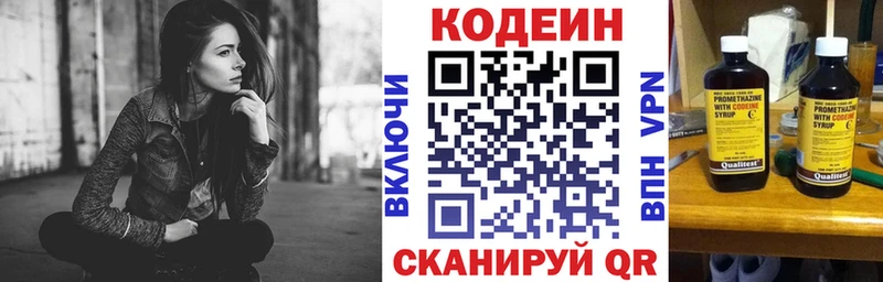 наркотики  Черноголовка  Codein Purple Drank 