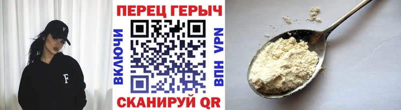 мега Черноголовка Героин белый