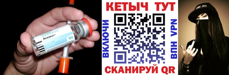 Кетамин VHQ  блэк спрут как войти  Черноголовка 