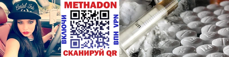 МЕТАДОН VHQ  Черноголовка 