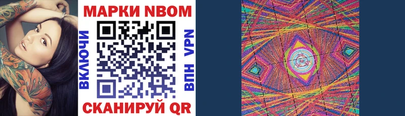 Марки NBOMe 1,5мг Черноголовка