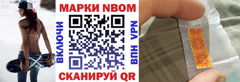 Марки 25I-NBOMe 1500мкг кракен вход Черноголовка